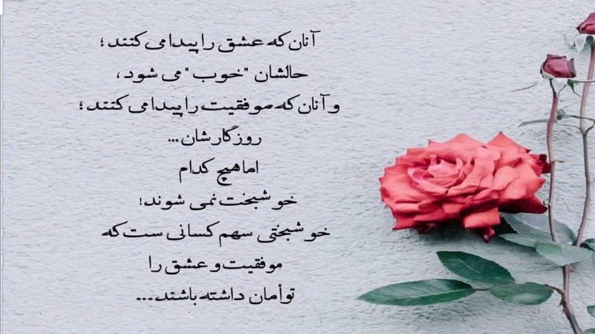  شاد شیرینی قند و نباتی هی میره واست دلم